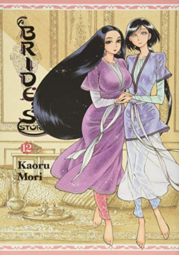 A Bride'S Story, Vol. 12 (A Bride'S Story, 12) A Bride'S Story, Vol. 12 (A Bride'S Story, 12)