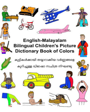 English-Malayalam Bilingual Children'S Picture Dictionary Book Of Colors (Freebilingualbooks.Com)