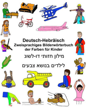 Deutsch-HebrAisch Zweisprachiges Bilderwörterbuch Der Farben Für Kinder (Freebilingualbooks.Com) (German Edition) Deutsch-HebrAisch Zweisprachiges Bilderwörterbuch Der Farben Für Kinder (Freebilingualbooks.Com) (German Edition)