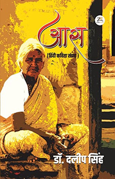 Aas (Hindi Edition)