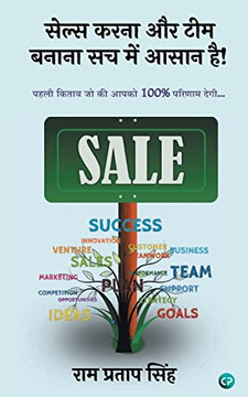 Sales Karna Aur Team Banana Sach Me Asan Hai ! (Hindi Edition)