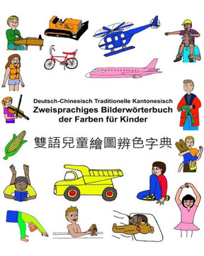 Deutsch-Chinesisch Traditionelle Kantonesisch Zweisprachiges Bilderwörterbuch Der Farben Für Kinder (Freebilingualbooks.Com) (German Edition)