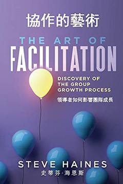 The Art Of Facilitation (Dual Translation - English & Chinese): Discovery Of The Group Growth Process (Chinese Edition)