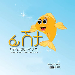 Fishta The Talking Fish English & Amharic