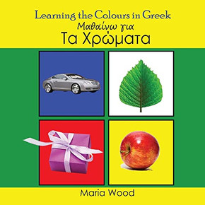 Learning The Colours In Greek (Greek Edition)