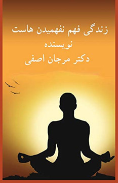 life : Comprehending the incomprehensible