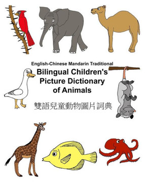 English-Chinese Mandarin Traditional Bilingual Children's Picture Dictionary Of Animals (Freebilingualbooks.Com)