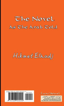 The Novel As The Arab Told (Arabic Edition)