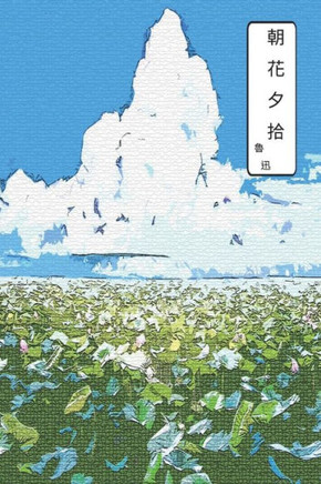 Dawn Blossoms Plucked at Dusk: Chinese Edition
