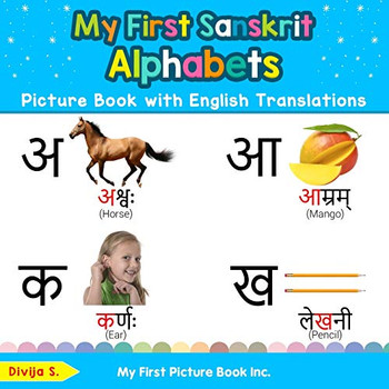 My First Sanskrit Alphabets Picture Book with English Translations: Bilingual Early Learning & Easy Teaching Sanskrit Books for Kids (Teach & Learn Basic Sanskrit words for Children)