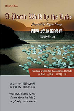 A Poetic Walk By The Lake: (Chinese Poetry Association)