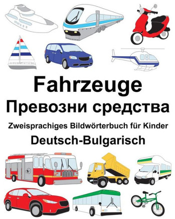 Deutsch-Bulgarisch Fahrzeuge Zweisprachiges Bildwörterbuch für Kinder (FreeBilingualBooks.com) (German Edition)