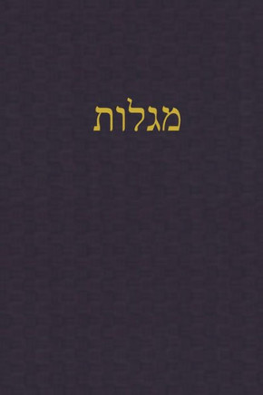Megilloth: A Journal For The Hebrew Scriptures (A Journal For The Hebrew Scriptures - Ketuvim) (Hebrew Edition)