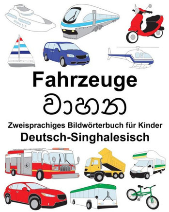 Deutsch-Singhalesisch Fahrzeuge Zweisprachiges Bildwörterbuch für Kinder (FreeBilingualBooks.com) (German Edition)