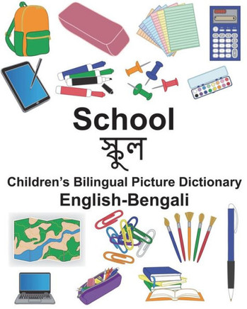 English-Bengali School Children?s Bilingual Picture Dictionary (FreeBilingualBooks.com)