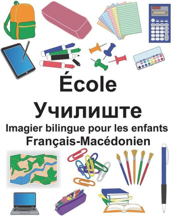 Français-Macédonien École Imagier bilingue pour les enfants (FreeBilingualBooks.com) (French Edition)