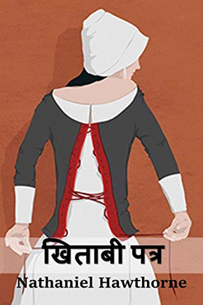 ?????? ????: The Scarlet Letter, Hindi edition