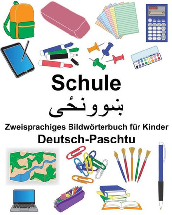 Deutsch-Paschtu Schule Zweisprachiges Bildwörterbuch für Kinder (FreeBilingualBooks.com) (German Edition)
