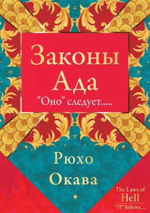 &#1047;&#1072;&#1082;&#1086;&#1085;&#1099; &#1040;&#1076;&#1072;