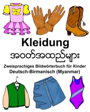 Deutsch-Birmanisch (Myanmar) Kleidung Zweisprachiges Bildwörterbuch für Kinder (FreeBilingualBooks.com) (German Edition)