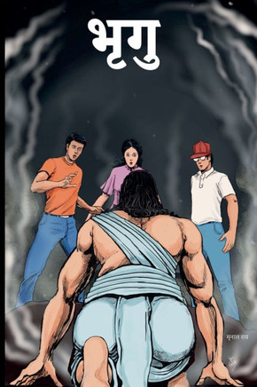 Bhrigu: Vol 1: Aagaman