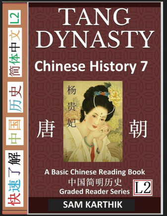 Chinese History 7: A Basic Chinese Reading Book, Tang Dynasty Culture and Civilization, History of Imperial China's Golden Age (Simplifie - Large Print