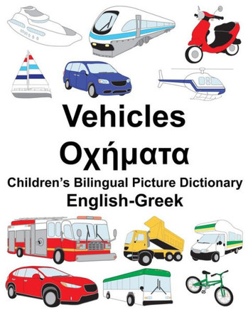 English-Greek Vehicles Children?s Bilingual Picture Dictionary (FreeBilingualBooks.com)