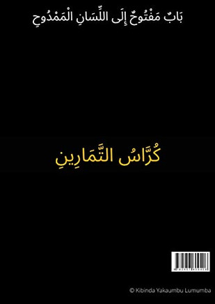 Une Porte Ouverte Vers La Langue Lou??e (Arabic Edition) - 9782957609406