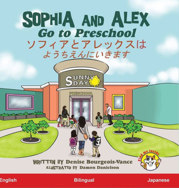 Sophia and Alex Go to Preschool: ソフィアとアレックスはようち{