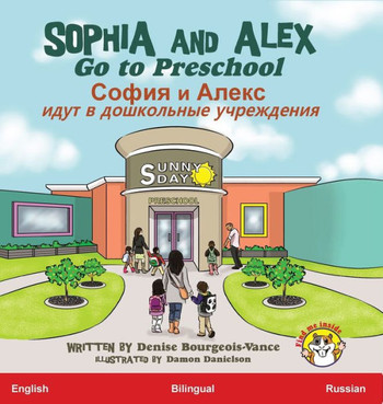 Sophia and Alex Go to Preschool: София и Алекс идут в