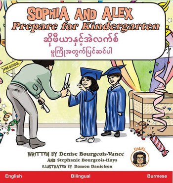 Sophia and Alex Prepare for Kindergarten: ဆိုဖီယာနှင့်အဲလ