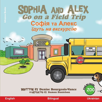 Sophia and Alex Go on a Field Trip: Софія та Алекс йдут