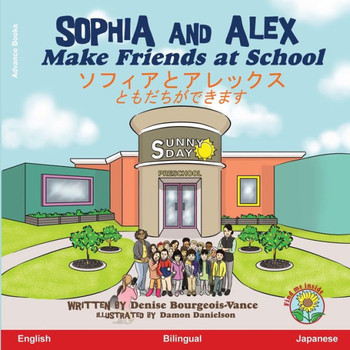 Sophia and Alex Make Friends at School: &#12477;&#12501;&#12451;&#12450;&#12392;&#12450;&#12524;&#12483;&#12463;&#12473;&#12392;&#12418;&#12384;&#1238