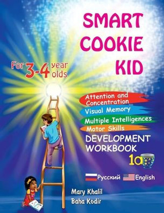 Smart Cookie Kid For 3-4 Year Olds Attention and Concentration Visual Memory Multiple Intelligences Motor Skills Book 1A Russian and English