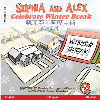 Sophia and Alex Celebrate Winter Break: 蘇菲亞和阿歷克斯歡度聖誕