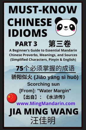 Must-Know Chinese Idioms (Part 3): A Beginner's Guide to Essential Mandarin Chinese Proverbs, Meanings, and Sources (Simplified Characters, Pinyin & E - Large Print