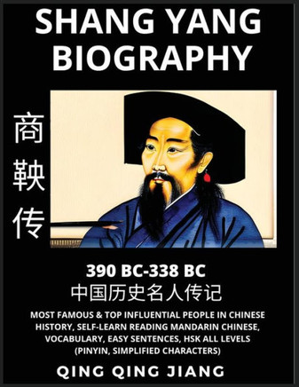Shang Yang Biography - Most Famous & Top Influential People in Chinese History, Self-Learn Reading Mandarin Chinese, Vocabulary, Easy Sentences, HSK A
