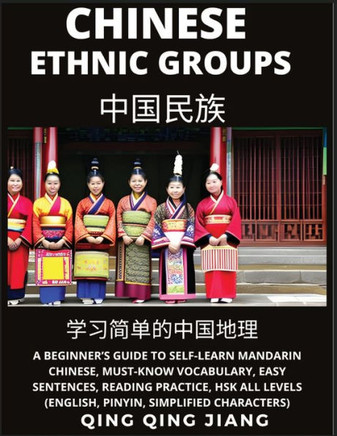 Chinese Ethnic Groups - A Beginner's Guide to Self-Learn Mandarin Chinese, Geography, Must-Know Vocabulary, Easy Sentences, Reading Practice, HSK All