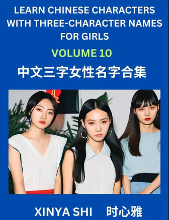 Learn Chinese Characters with Learn Three-character Names for Girls (Part 10): Quickly Learn Mandarin Language and Culture, Vocabulary of Hundreds of