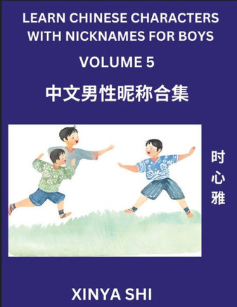 Learn Chinese Characters with Nicknames for Boys (Part 5): Quickly Learn Mandarin Language and Culture, Vocabulary of Hundreds of Chinese Characters w