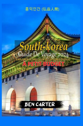 (South Korea) Cor? Du Sud Guide de Voyage 2024: Explorer Le Meilleur de la Cor? Du Sud ?Petit Budget