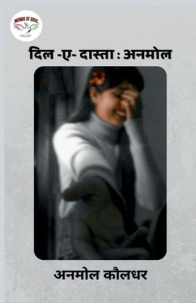 Dil-e-Dastan: Anmol / &#2342;&#2367;&#2354;-&#2319;-&#2342;&#2366;&#2360;&#2381;&#2340;&#2366;&#2306; &#2309;&#2344;&#2350;&#2379;&#