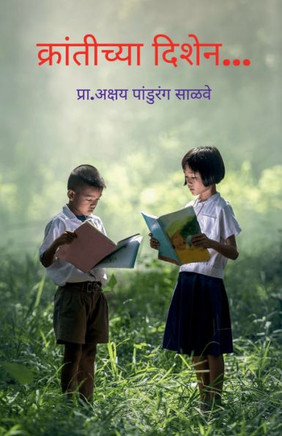 krantichya dishen / क्रांतीच्या दिशेनं...