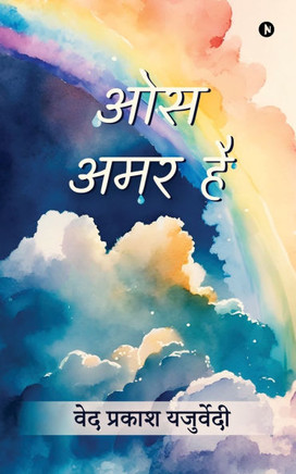Os Amar Hai