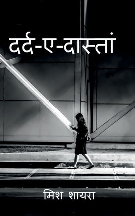 Dard - e - Dastaan
