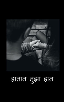 Hands held, memories shared