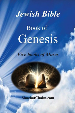 Jewish Bible - Book of Exodus - Large Print