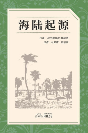 The Origin of Continents and Oceans