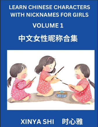 Learn Chinese Characters with Nicknames for Boys (Part 15): Quickly Learn Mandarin Language and Culture, Vocabulary of Hundreds of Chinese Characters