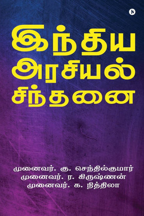 Indian Political Thought